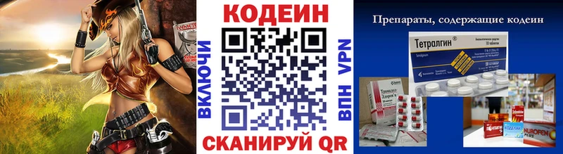 Кодеин напиток Lean (лин)  Подольск 