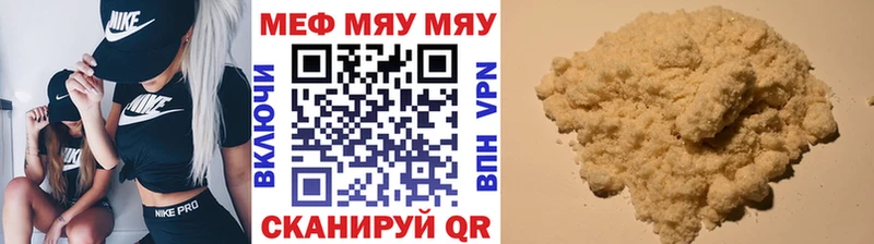 МЯУ-МЯУ мяу мяу  shop как зайти  Подольск 